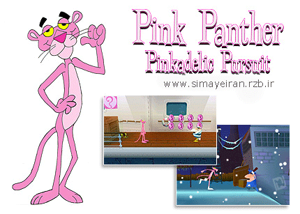 دانلود بازی کامپیوتری پلنگ صورتی [Pink Panther]