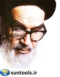 ابزار سخنان تصادفی امام خمینی (ره) در وبلاگ و سایت