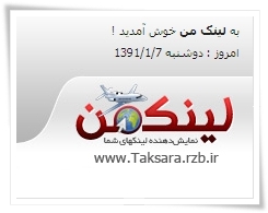 www.taksara.rzb.ir | تک ســـــرا