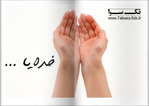 www.taksara.rzb.ir | تک ســـــرا