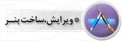 http://rozup.ir/up/tarahbsb/Khadamat/banner.jpg