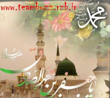 سال روز ولادت حضرت محمد(ص)و هفته وحدت