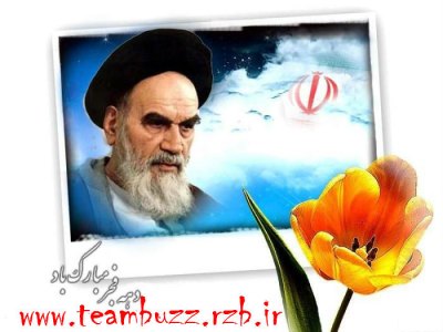 سال روز پیروزی انقلاب جمهوری اسلامی ایران