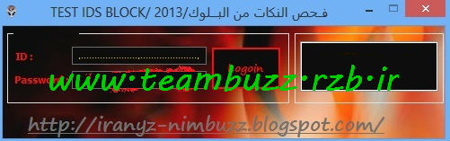 نرم افزار تشخیص دادن وضعیت آیدی-BACK&IDS&HAPPY&NEW&YEAR&2013