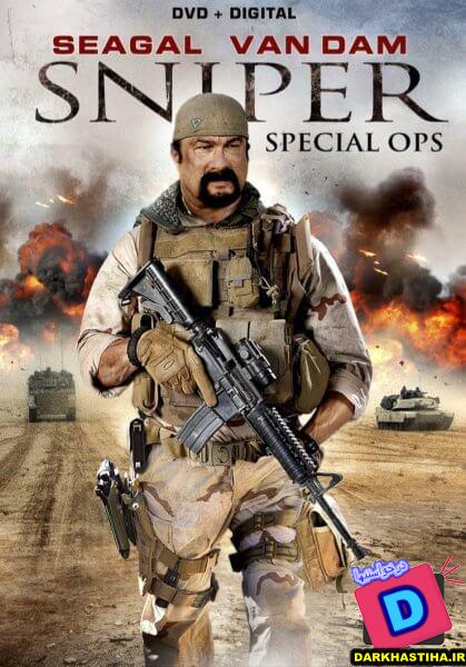 دانلود فیلم تک تیرانداز عملیات ویژه 2016 Sniper Special Ops