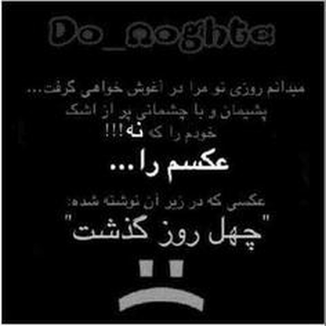 Image result for ‫عکس نوشته مرگ‬‎