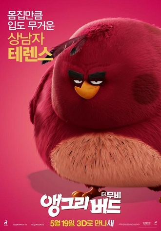 دانلود انیمیشن  سینمایی Angry Birds 2016