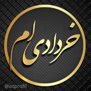 لوگوی ماه های مختلف مخصوص پروفایل - خرداد