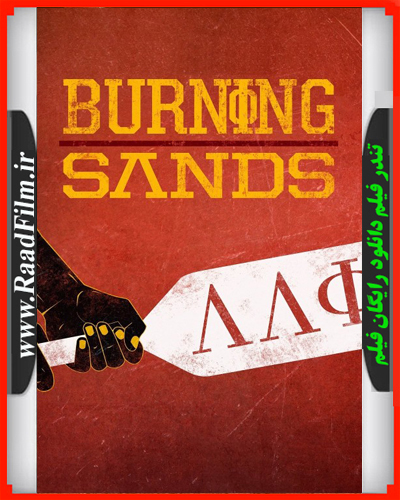 دانلود رایگان فیلم Burning Sands 2017