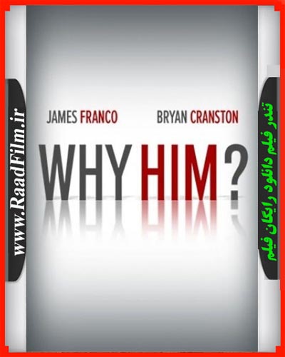 دانلود رایگان فیلم Why Him? 2016
