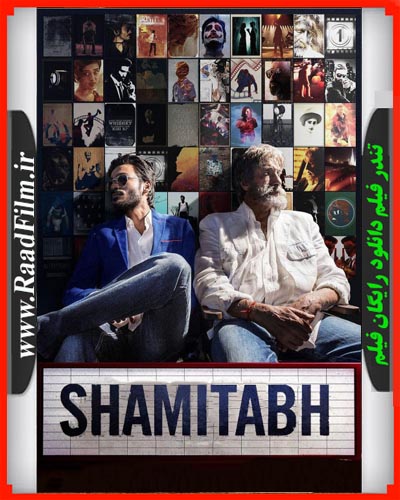 دانلود رایگان دوبله فارسی فیلم شامیتاب Shamitabh 2015