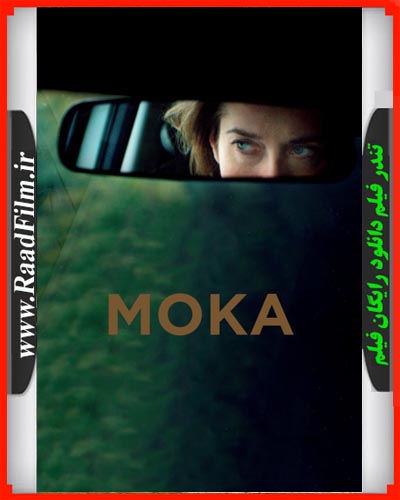 دانلود فیلم Moka 2016