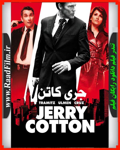 دانلود رایگان دوبله فارسی فیلم جری کاتن Jerry Cotton 2010