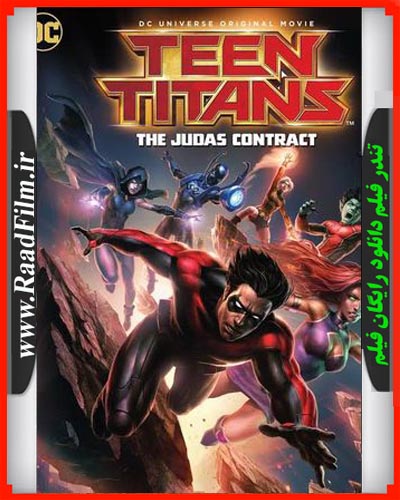 دانلود رایگان فیلم Titans The Judas Contract 2017