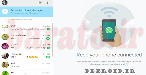 دانلود Whatsapp Pc اجرای واتس اپ در کامپیوتر ویندوز