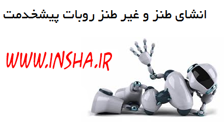 انشا درباره فیل و فنجان