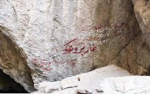  غار 30 هزارساله در نزدیکی تهران.