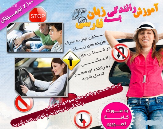 خرید سی دی آموزش راهنمایی و رانندگی