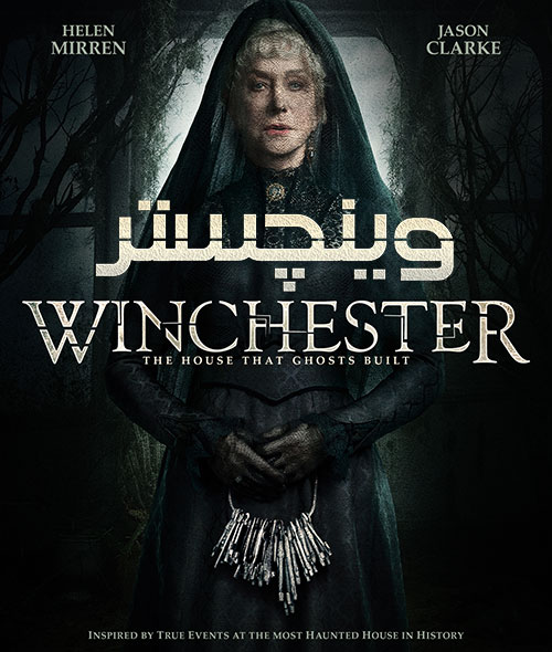 دانلود فیلم وینچستر با دوبله فارسی Winchester 2018 