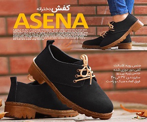 خرید پستی کفش دخترانه Asena
