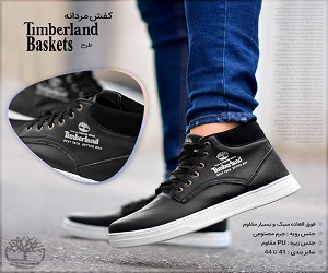 خرید پستی کفش مردانه ساقدار Timberland طرح Baskets