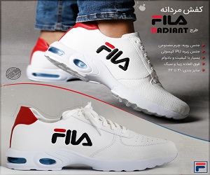 خرید پستی کفش مردانه Fila طرح Radiant