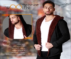 خرید پستی هودی خزدار مردانه Woolen