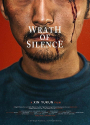 دانلود فیلم Wrath of Silence 2017