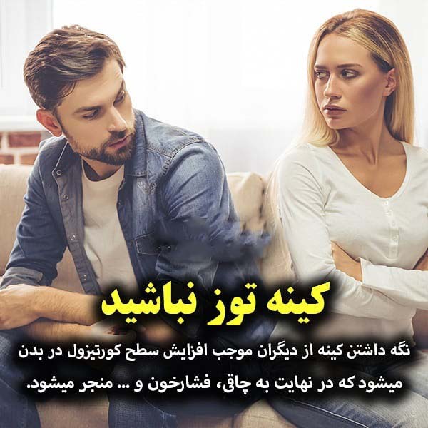 عکس نوشته کینه دوز نباشیم