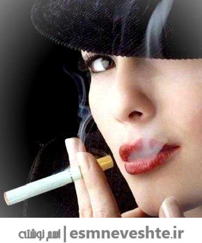 جدیدترین تصاویر پروفایل سیگار کشیدن دختر 2020