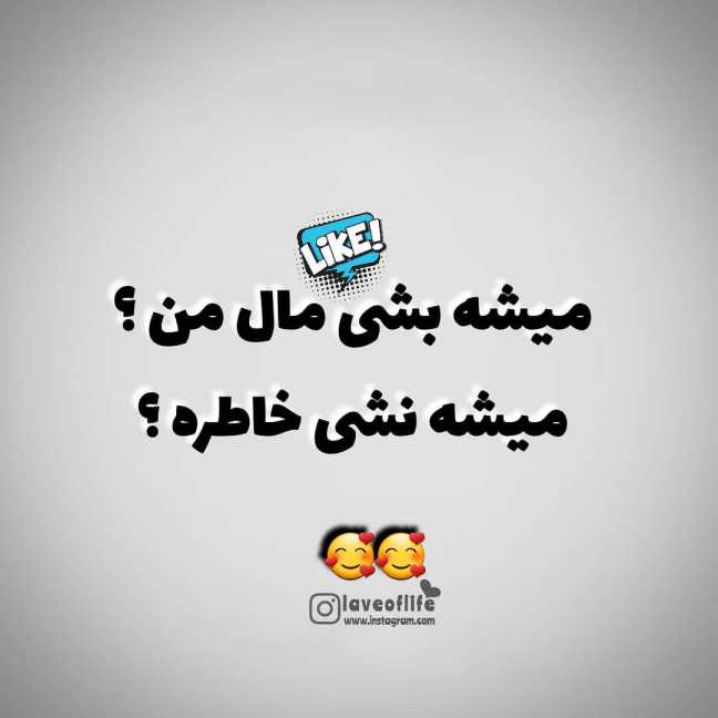 پروفایل عاشقانه همسر