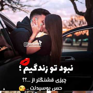 پروفایل عاشقانه جدید