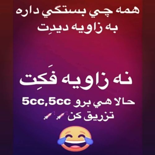 جدیدترین عکس نوشته های خنده دار 99