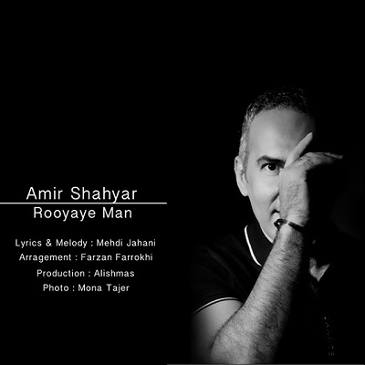 Amir Shahyar Royaye Man