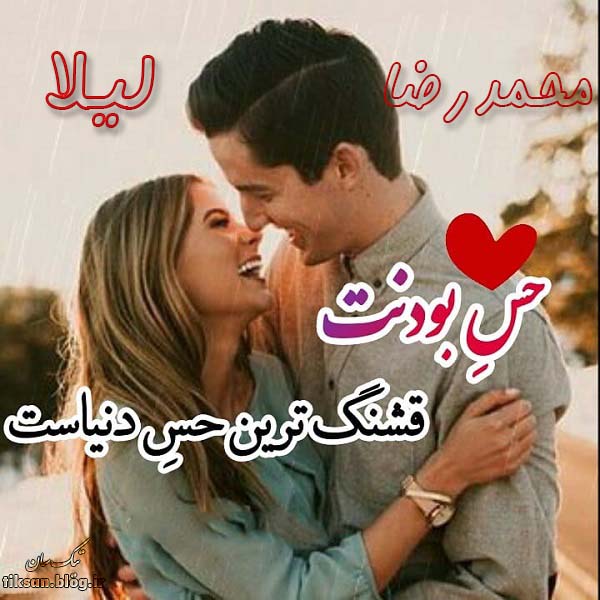 عکس نوشته ترکیبی اسم لیلا و محمدرضا