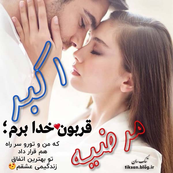 عکس نوشته ترکیبی اسم اکبر و مرضیه