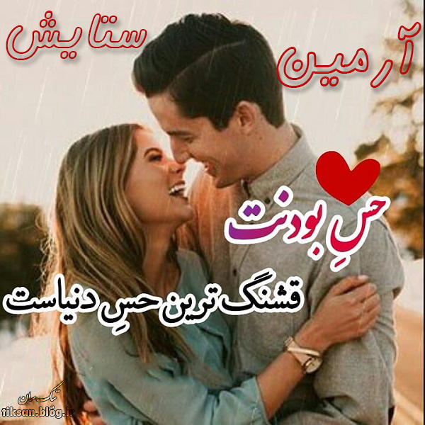 عکس نوشته ترکیبی اسم ستایش و آرمین