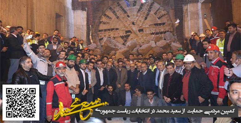 آمادگی قرارگاه خاتم الانبیا (ص) برای تامین منابع حفاری تونل قطار شهری مشهد