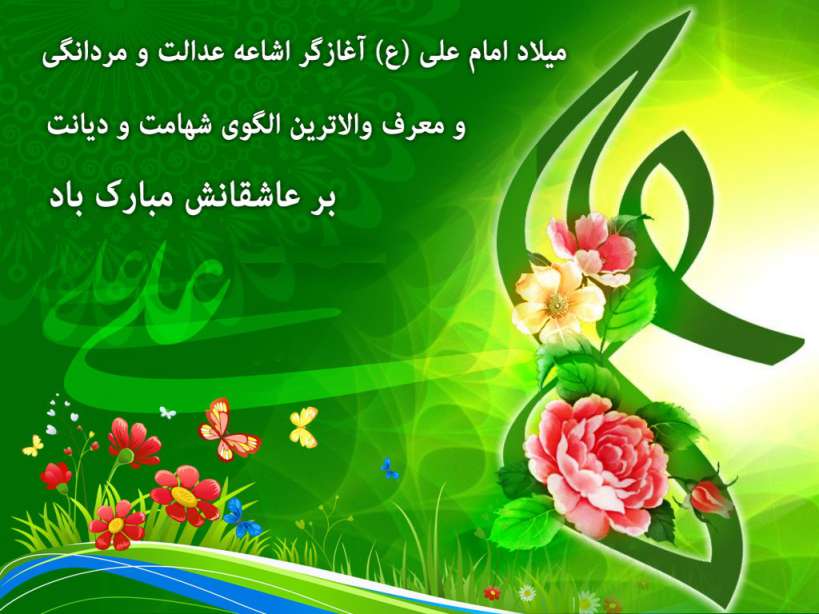 عکس پروفایل تبریک تولد حضرت علی اکبر و روز جوان 1400