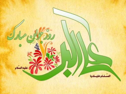 عکس پروفایل تبریک تولد حضرت علی اکبر و روز جوان 1400