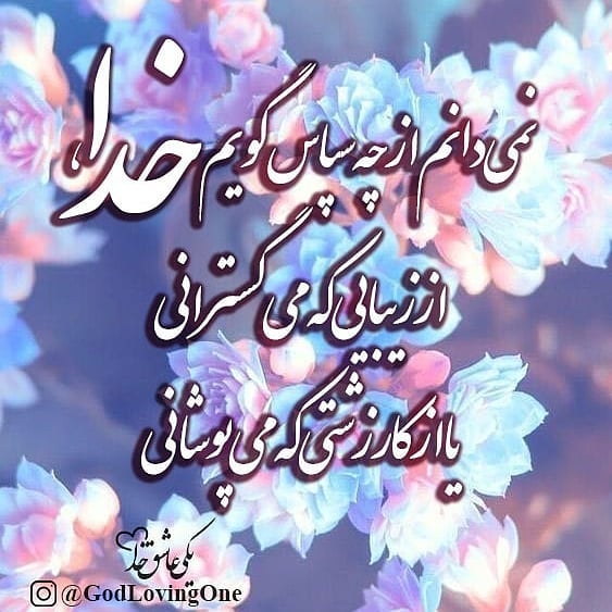 عکس خدا بزرگه برای پروفایل