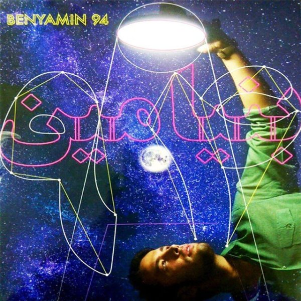 متن ترانه های آلبوم جدید بنیامین بهادری به نام بنیامین 94 1