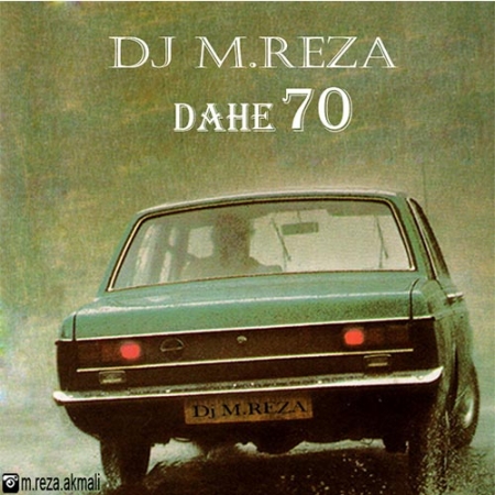 دانلود ریمیکس جدید دی جی m.reza به نام دهه 70