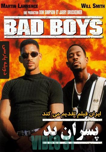 دانلود فیلم Bad Boys 1 دوبله فارسی