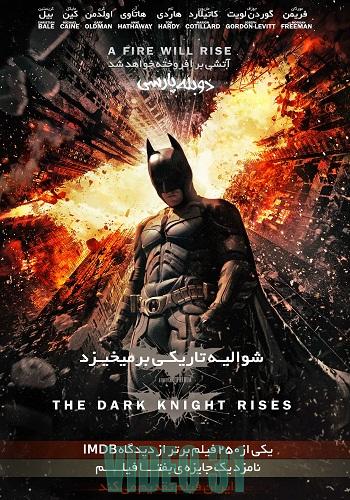 دانلود فیلم The Dark Knight Rises دوبله فارسی
