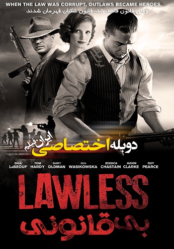 دانلود فیلم Lawless 2012 دوبله فارسی 