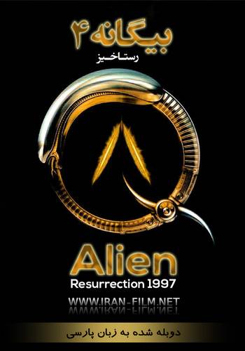 دانلود فیلم Alien 4:Resurrection دوبله فارسی