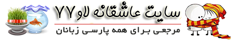 لوگو عاشقانه