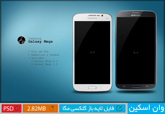 دانلود فایل لایه باز تلفن هوشمند Galaxy Mega