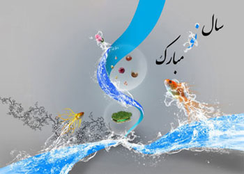 اس ام اس های جالب و طنز عید نوروز94